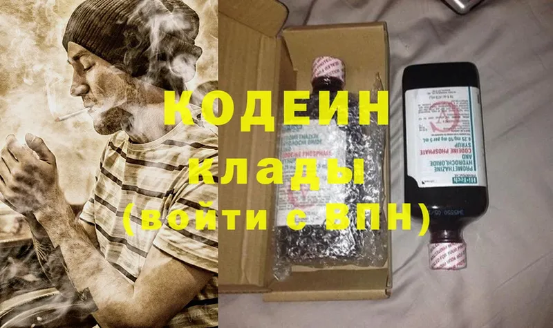 купить закладку  Балабаново  Codein Purple Drank 